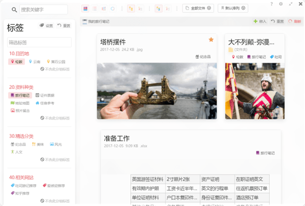 TagLyst v2.959破解版
