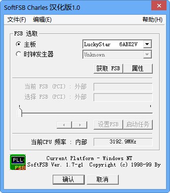 SoftFSB Charles v1.8 中文版