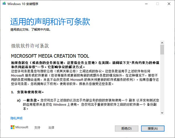 微軟Windows 11安裝助手 v11正式版