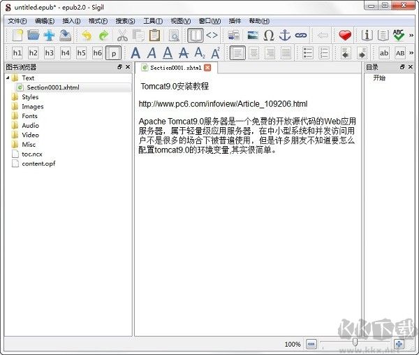 Sigil電子書編輯器 v1.6.0 破解漢化版