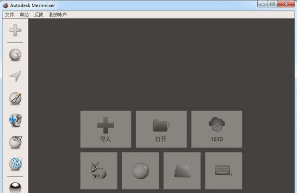 Autodesk MeshMixer v11.0.744.0 綠色版