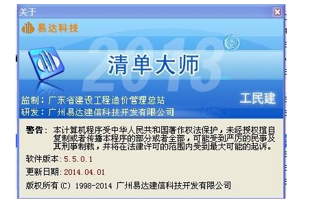 易達清單大師 v6.7.2.5 綠色版