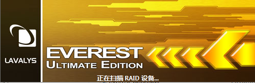 EVEREST Ultimate v5.53 免費(fèi)綠色版