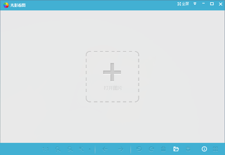 光影看圖 v1.1.2.50 最新版