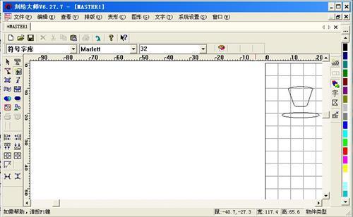 刻繪大師 v1.0.2.1 綠色版