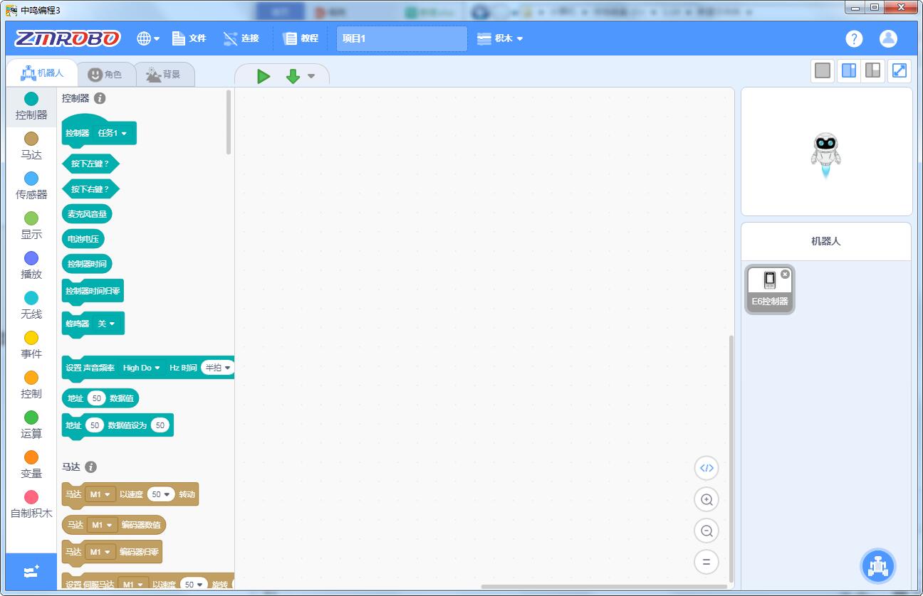 中鳴編程少兒編程軟件 v3.2.36 綠色版