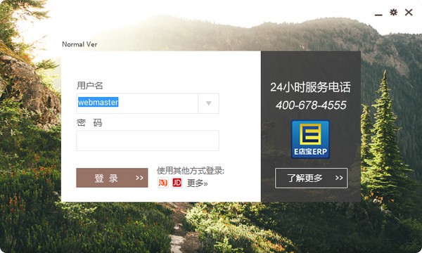 E店寶三代 v3.5版