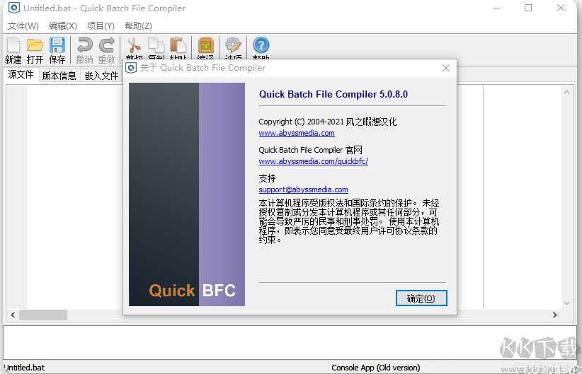 Quick Batch File Compiler v5.0.8.0 漢化版