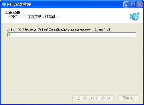閃訊撥號上網(wǎng) v1.6.5 綠色版