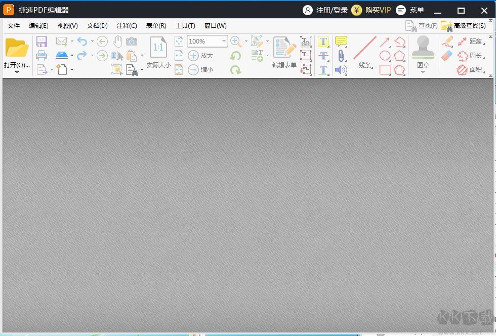 捷速PDF編輯器 2.0.0.3版