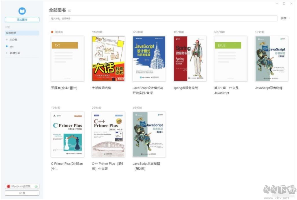 EPUB閱讀器(Neat Reader) v6.0.8去廣告版