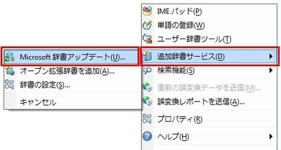 微軟日語輸入法 v3.0最新版