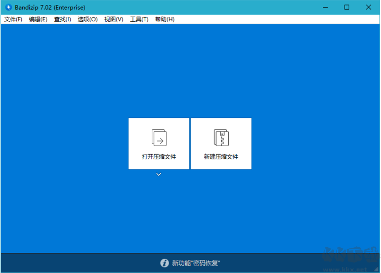 Bandizip v7.20 專業(yè)版解鎖版