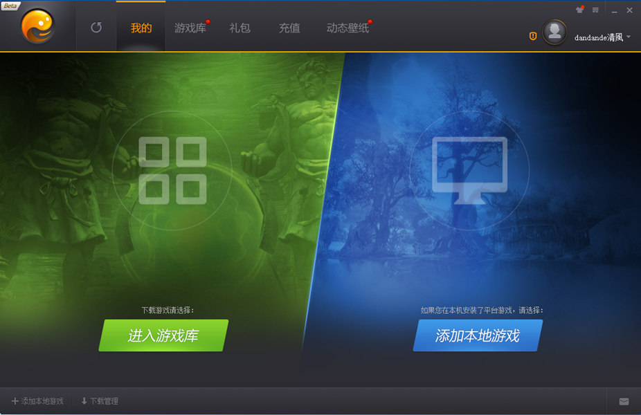 完美游戲平臺(tái) v2.9.39 官方版