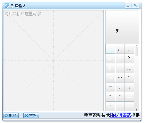 搜狗手寫輸入法 v1.1.2.12 經(jīng)典版