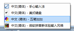 五筆加加PLUS 3.0免費版