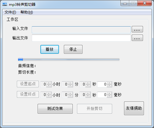 MP3鈴聲剪切器 v3.1.5 綠色版