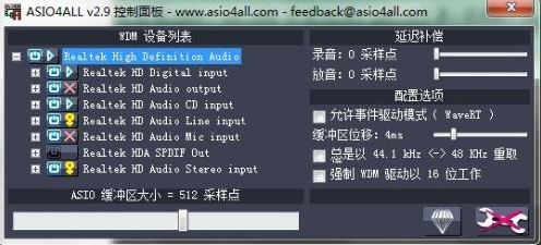 ASIO4ALL v2.15 最新版