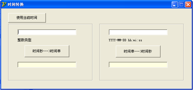 免安裝時間戳轉(zhuǎn)換器