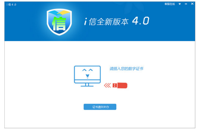 i信 v5.0.18.1120官方版