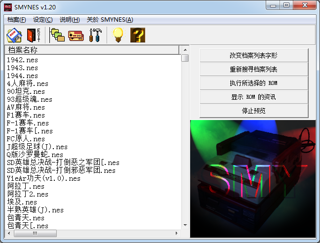 FC模擬器 v0.83 免費(fèi)版