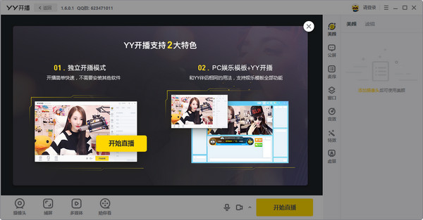 YY直播 v1.22.3.1 官方版