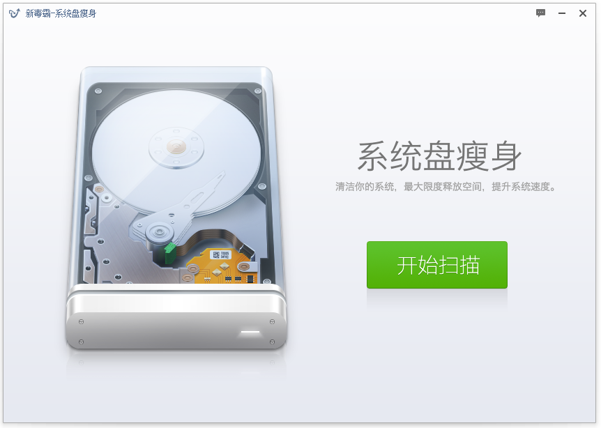 新毒霸系統(tǒng)盤瘦身版 v2022