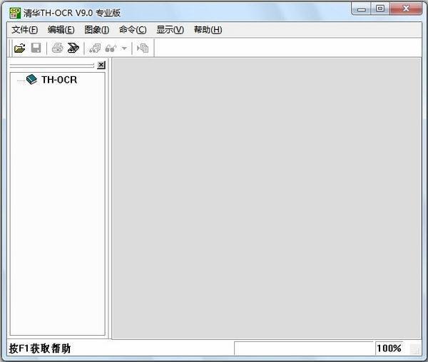 清華紫光OCR文字識(shí)別軟件 v9.3 免費(fèi)版