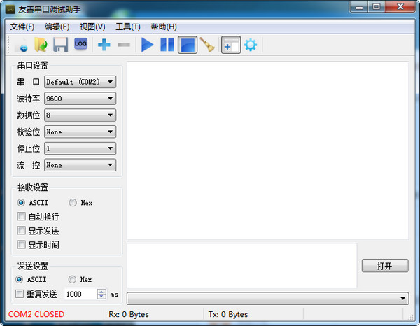 友善串口調(diào)試助手 v3.9.1