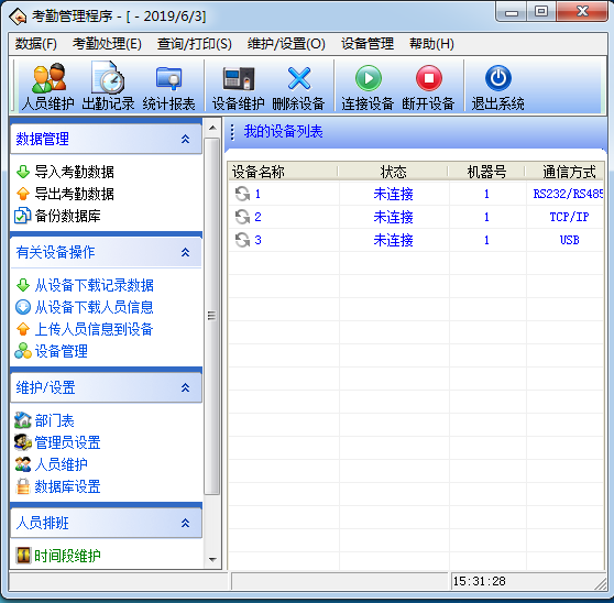 中控指紋考勤機(jī) v3.6.8.3.0 綠色版