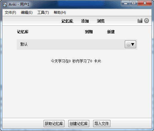 Anki v2.1.24.0 中文版免費版