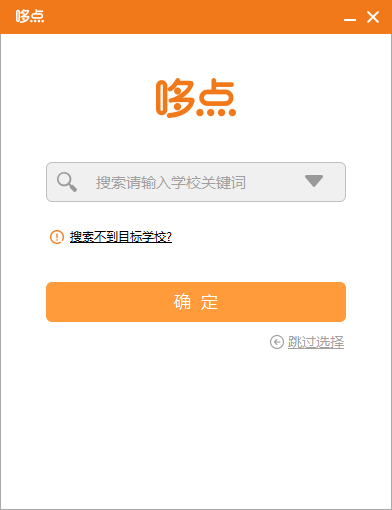 哆點(diǎn) v1.3.2 正式版