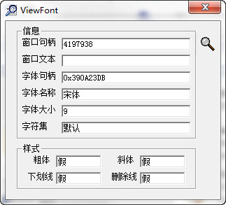 Viewfont v2.0 綠色版
