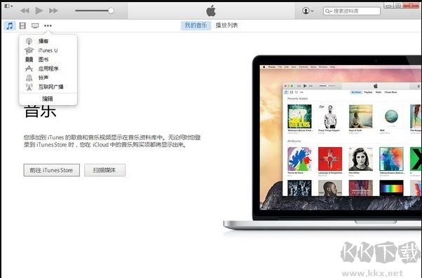 蘋果iTunes 12.0正式版