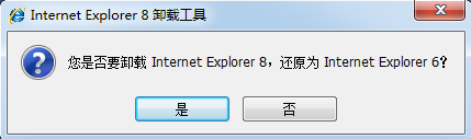 IE8卸載工具 for XP