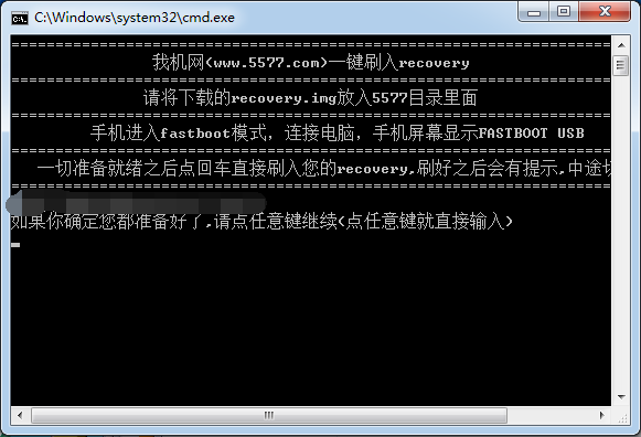 一鍵刷Recovery工具 V5.0中文版