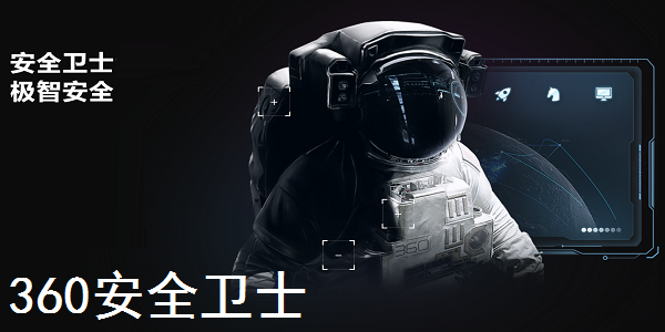 360強力卸載工具 v11.5單文件版