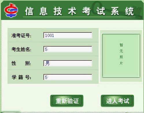 卓帆信息技術(shù)考試系統(tǒng) v6.0