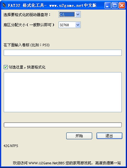 guiformat v1.0.3 免費(fèi)版
