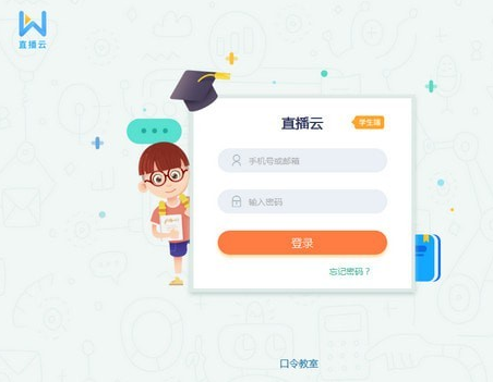 直播云 v3.4.3 正式版