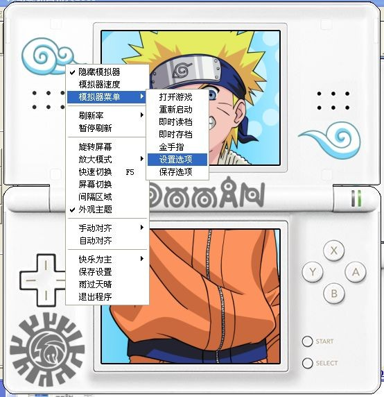 NoCash NDS模擬器 v2.6 漢化版