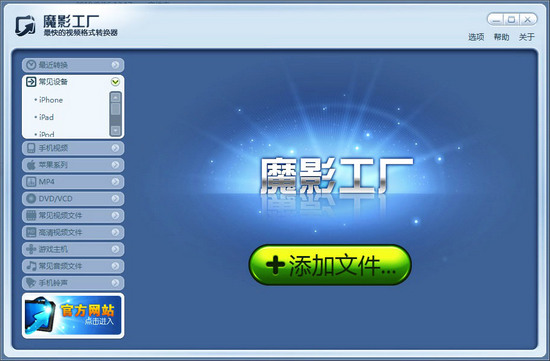 魔影工廠 v3.0 綠色版