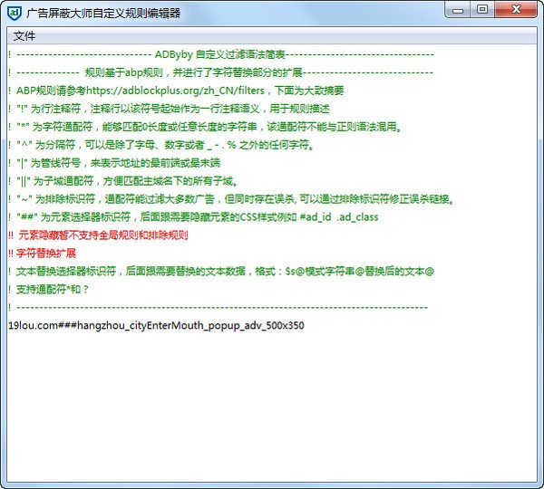 廣告屏蔽大師 v2.2.3 免費(fèi)版