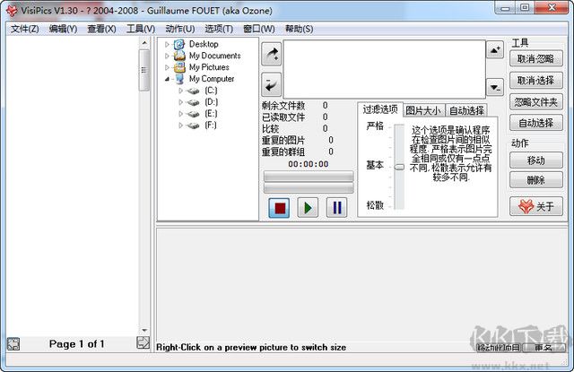 VisiPics v1.3.2.245 免費(fèi)版