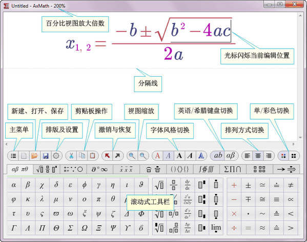 AxMath 3.0 綠色版