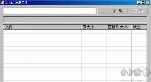 JavaScript和CSS壓縮工具 v2.0