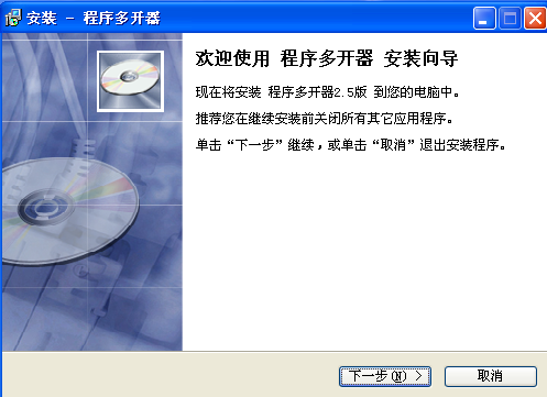 程序多開器 v2.3 綠色版