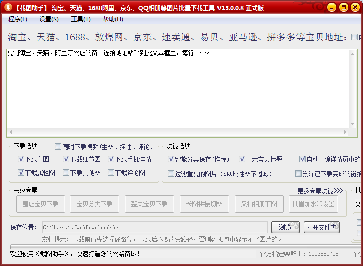 載圖助手 v26.0.3.0 免費(fèi)版