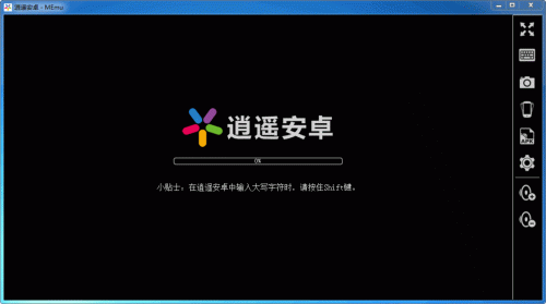 逍遙安卓模擬器 v7.5.0 免費(fèi)版