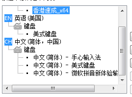 繁體速成輸入法 v3.6版